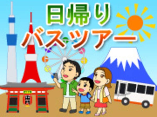 【茨城県内発】 【読売新聞 茨城南部読売会 渡良瀬支部】スポーツ報知競馬記者による解説付!中山競馬場 GⅡ報知杯弥生賞(ディープインパクト記念)観戦ツアー 日帰り1